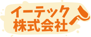 イーテック株式会社